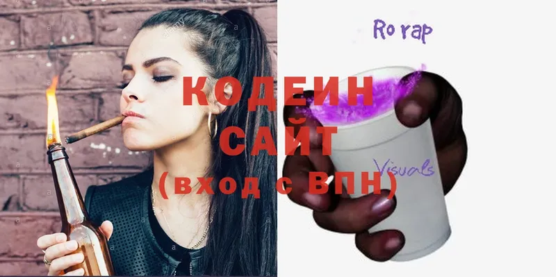 ссылка на мегу ССЫЛКА  нарко площадка наркотические препараты  Кодеиновый сироп Lean Purple Drank  Кремёнки 