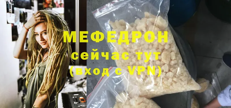 Мефедрон кристаллы  блэк спрут ONION  Кремёнки 