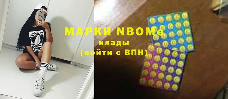 Марки NBOMe 1,5мг  магазин    Кремёнки 